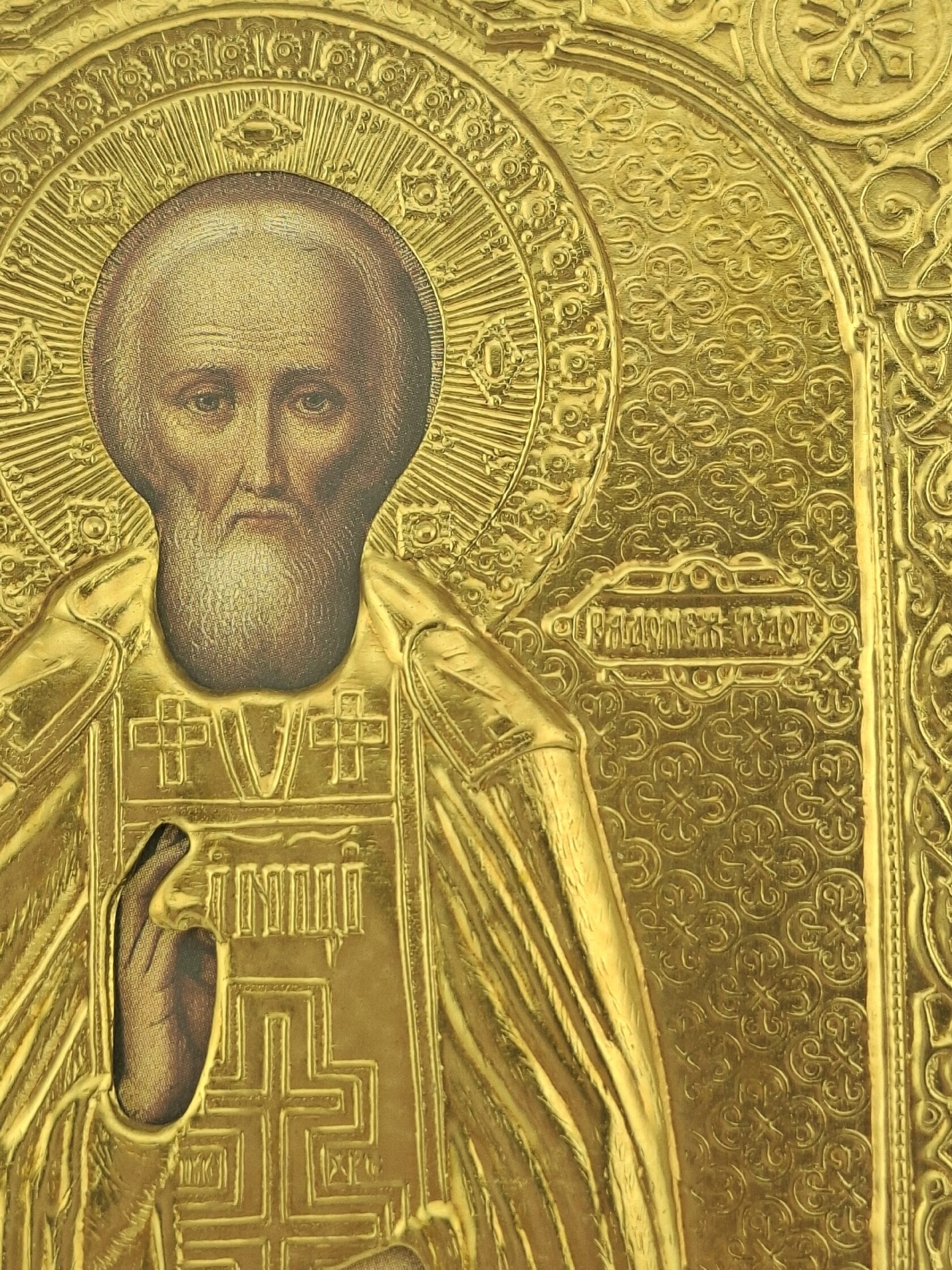 Икона "Преподобного Сергия Радонежского" 223В/5 — изображение 3