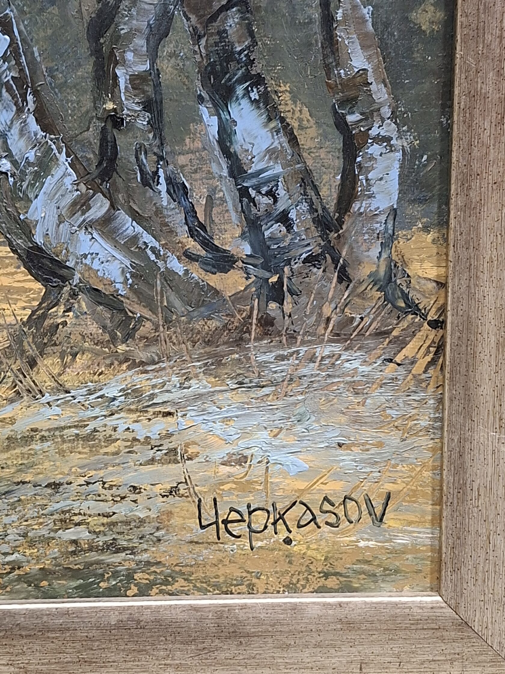Картина "Невидимые нити" А.Н. Черкасов 842А/1 — изображение 2